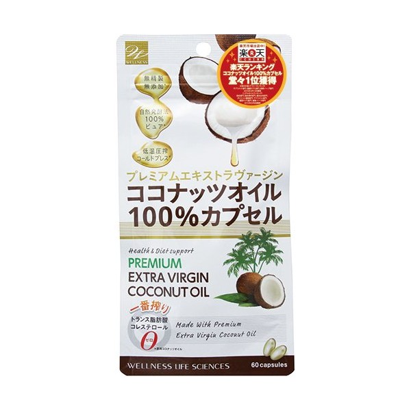 Wellness life sience JAPAN Coconut oil 100% capsule 60 Capsules