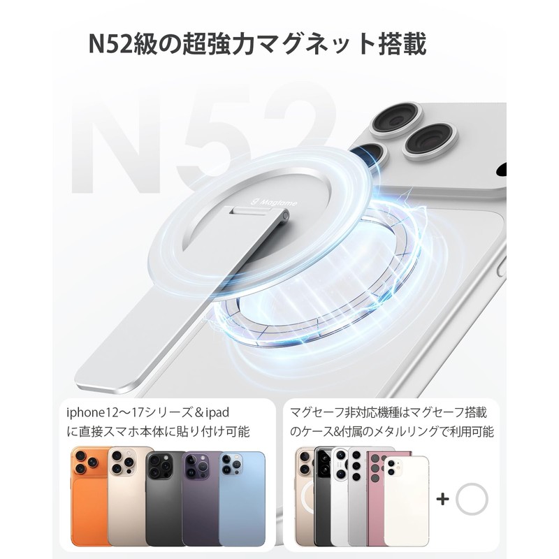 Magtame Smartphone Ring Magnet, New Form, Horizontally & Horizontally, Premium