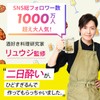 Ryo Cho Maru 【Turmeric Extract 1,710mg】[Designated Over-the-Counter Drug] For Hangovers,