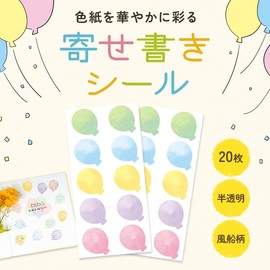 Colored Paper Seals, Balloons, 5 Colors, 20 Sheets, Separable Colored Paper Stickers, Translucent, Colorful