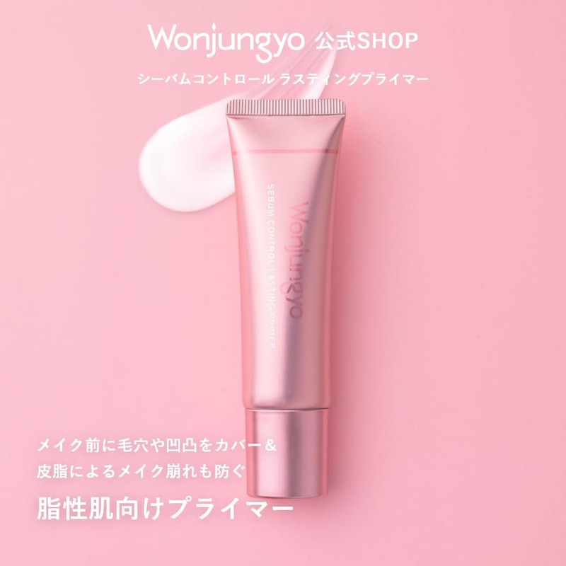 Wonjungyo Sea Bum Control Lasting Primer 1.1 oz (30 g)