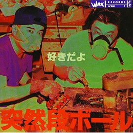 好きだよ