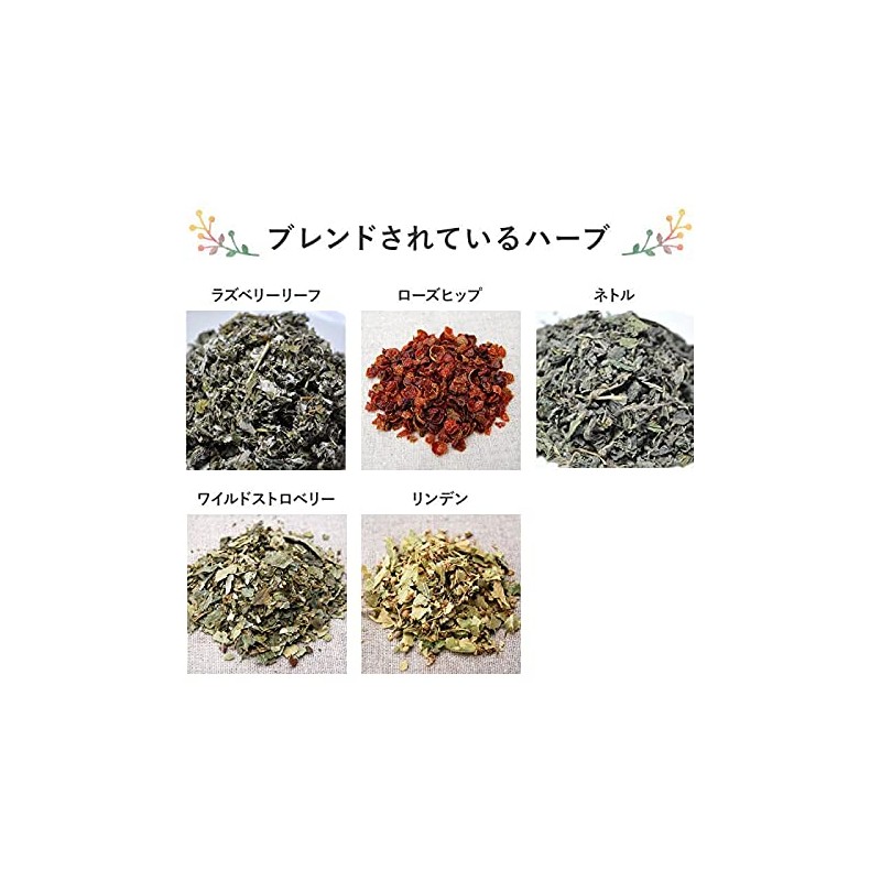 ノンカフェイン ハーブティー マタニティー ブレンド 妊娠中後期 (50g)