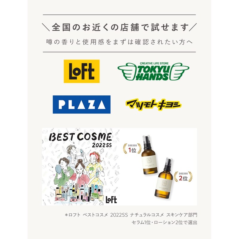 N Organic Moisturizing & Balancing Lotion, 3.4 fl oz (100