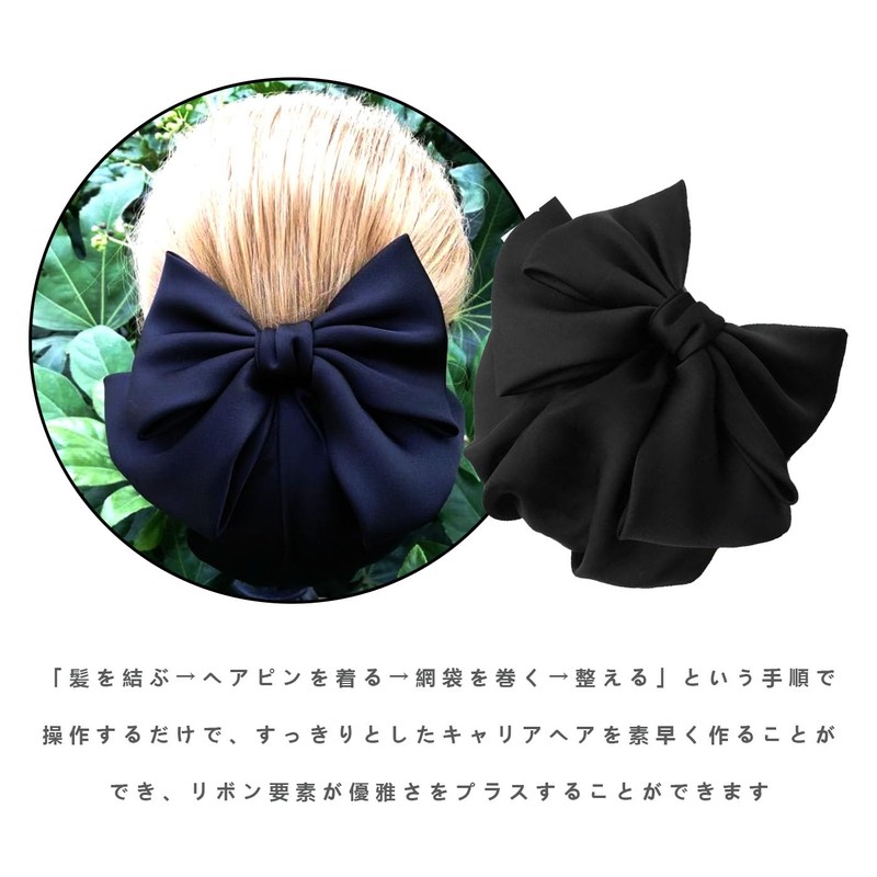 BRIIKPP Black Chignon Net Barrette (Net Included), Bun Net, Hair