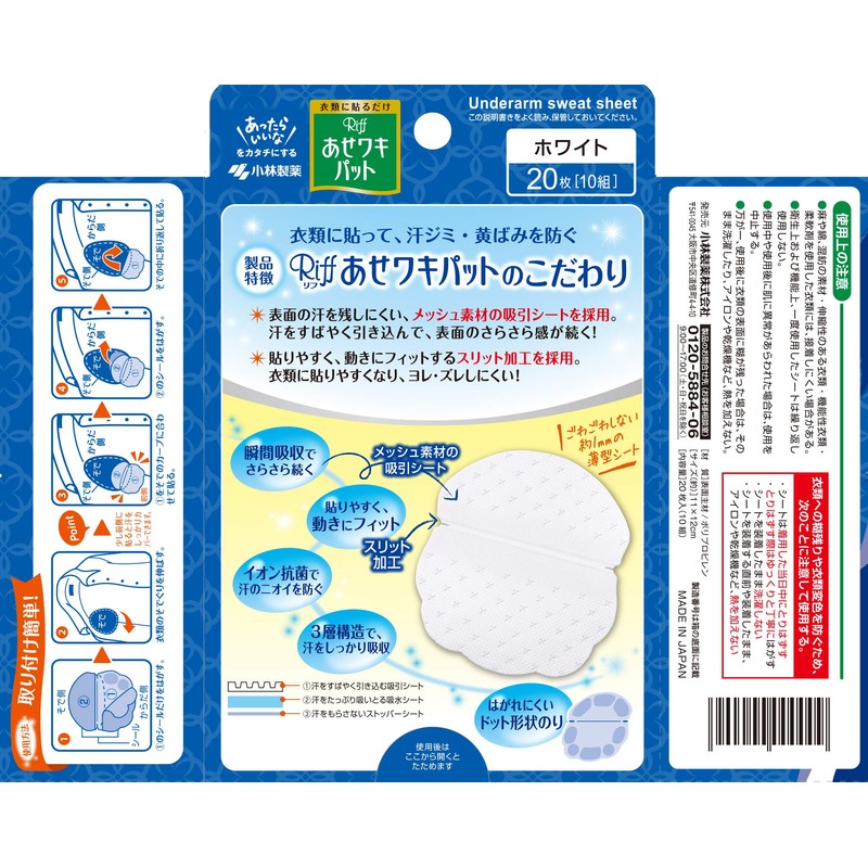 Riff Faded Wakipat, Anti-Faded Stain Prevention, Odor Resistant Sheet, White,