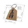 [good stuff] For Shogi Lovers Osho Wooden Key Chain