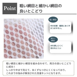 Washing Net Set Large and Small 【Combining the Best of Water Permeability and Lint Collection in a Laundry Net】 Laundry Net, Washing Bag, Protection, Dust Bag, Drum Type, for Clothes