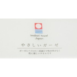 丸山タオル 今治タオル ハンドタオル やさしいガーゼ ウォッシュ 吸水 速乾 白 約34×36cm