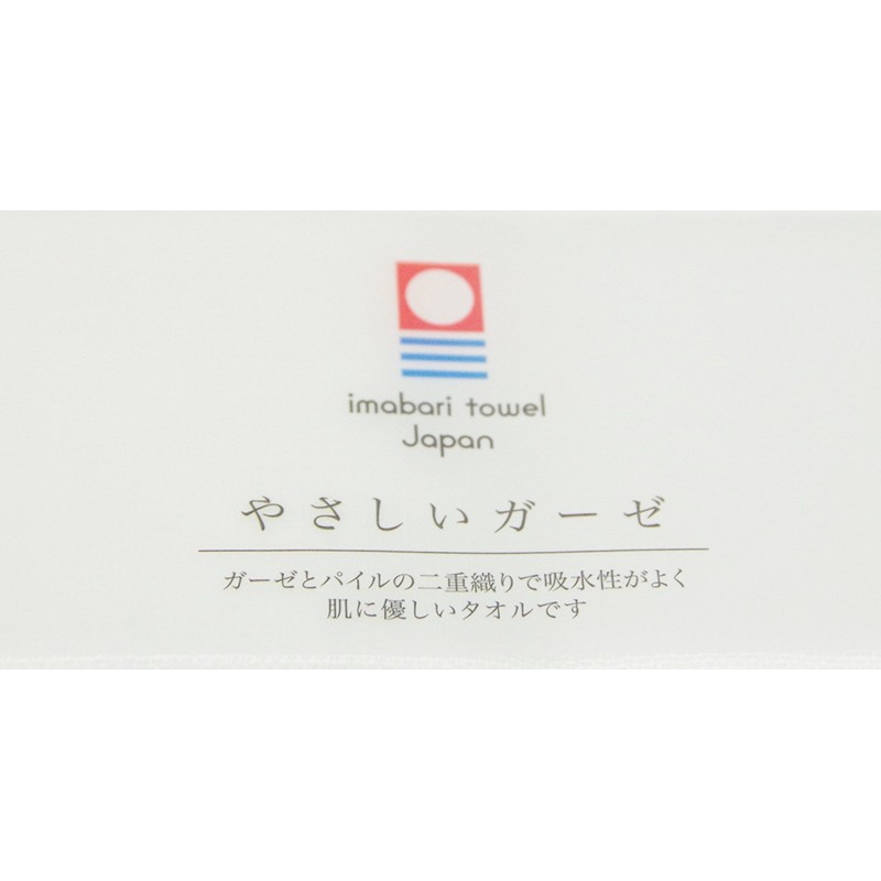 丸山タオル 今治タオル ハンドタオル やさしいガーゼ ウォッシュ 吸水 速乾 白 約34×36cm