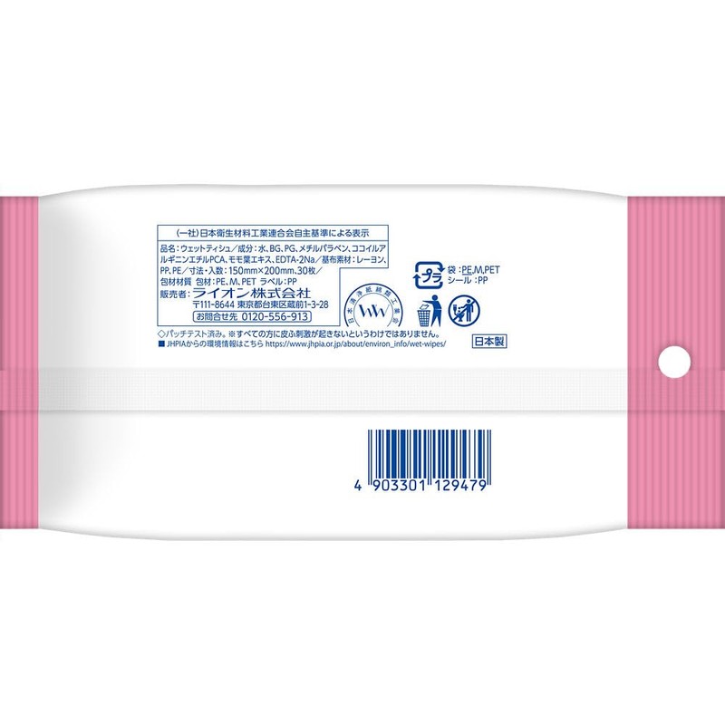 Kirei Kirei Wet Wipes, Non-Alcoholic, 30 Sheets
