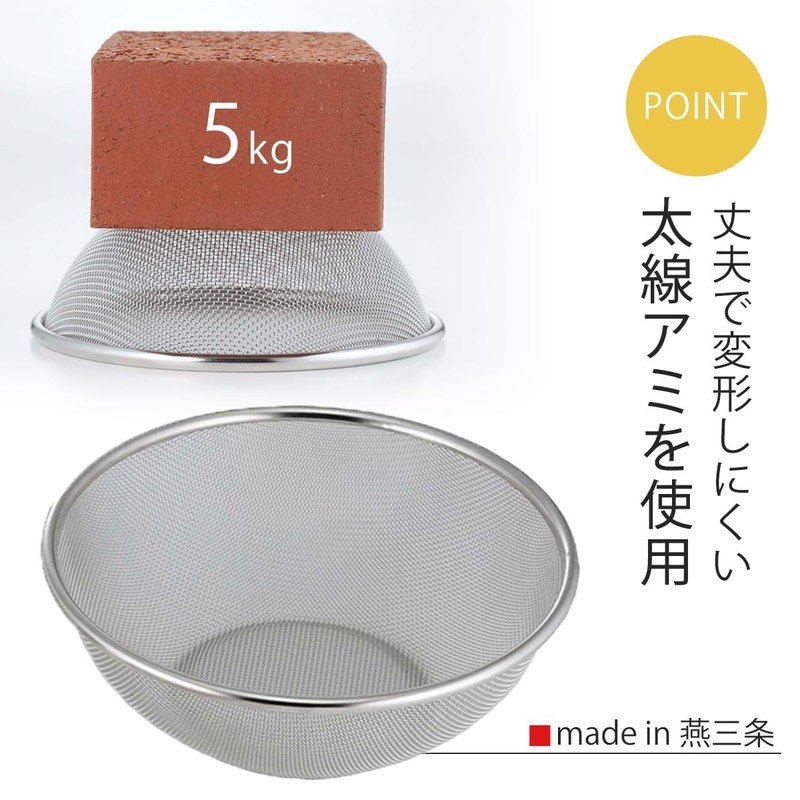 Shimomura Kihan TSUBAME 41961 Durable and Non-Deformable Round Colander, 3-Piece
