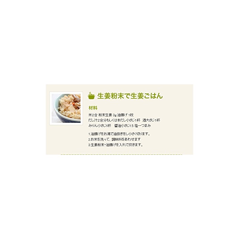 [100% Domestic] Steamed Ginger Powder, 1.6 oz (45 g) x