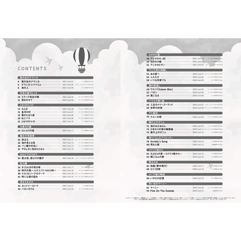 ヴァイオリン スタジオジブリ名曲コレクション(カラオケCD2枚付)