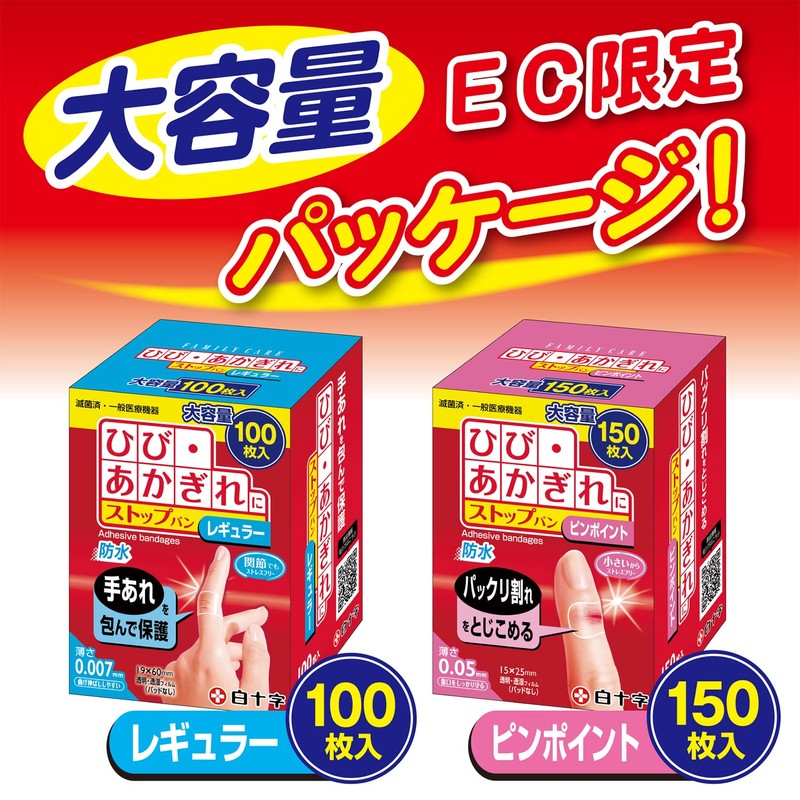 White Cross FC Stop Van Regular Thin 0.007 mm Pack