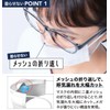 Medicom Japan Anti-fog Mask for Glasses, Regular Size, 40 Pieces
