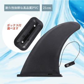 RIZES sup Air Sap Base Center Fins Only 21cm Surfing Stand Up Paddle Board Slide Single Surf Black