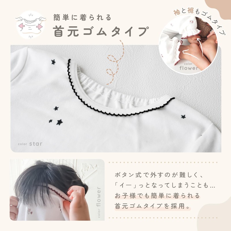 [atRise] tecopeco[テコペコ] ベビー パジャマ 腹巻き付き《コットン100％》首元 袖 裾 ゴムタイプ 綿 着心地やわらか