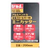 Trad Mini Cutter Tac – 200 