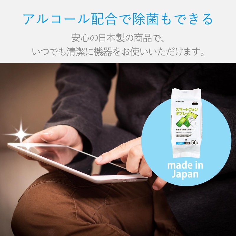 エレコム ウェットティッシュ スマホ・タブレット用 ハンディ 50枚 WC-ST50H