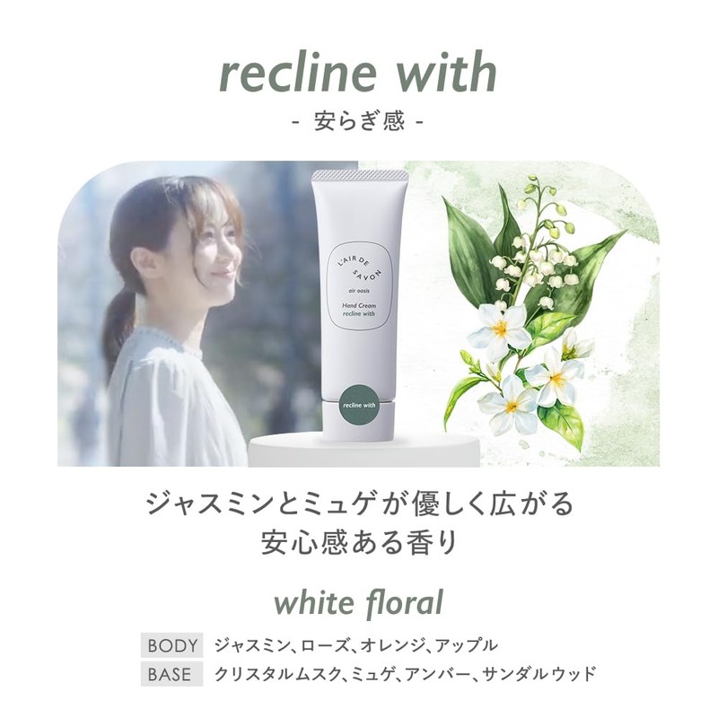 L'air De Savon Hand Cream, Air Oasis, Recline With, Jasmine