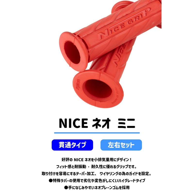 Kijima 201-6725 Motorcycle Parts Grip Rubber NICE Neo Mini Penetration