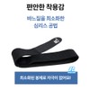 니브코어 탄탄한 슬개골 무릎보호대 Nivcore Strong Patellar Knee Support