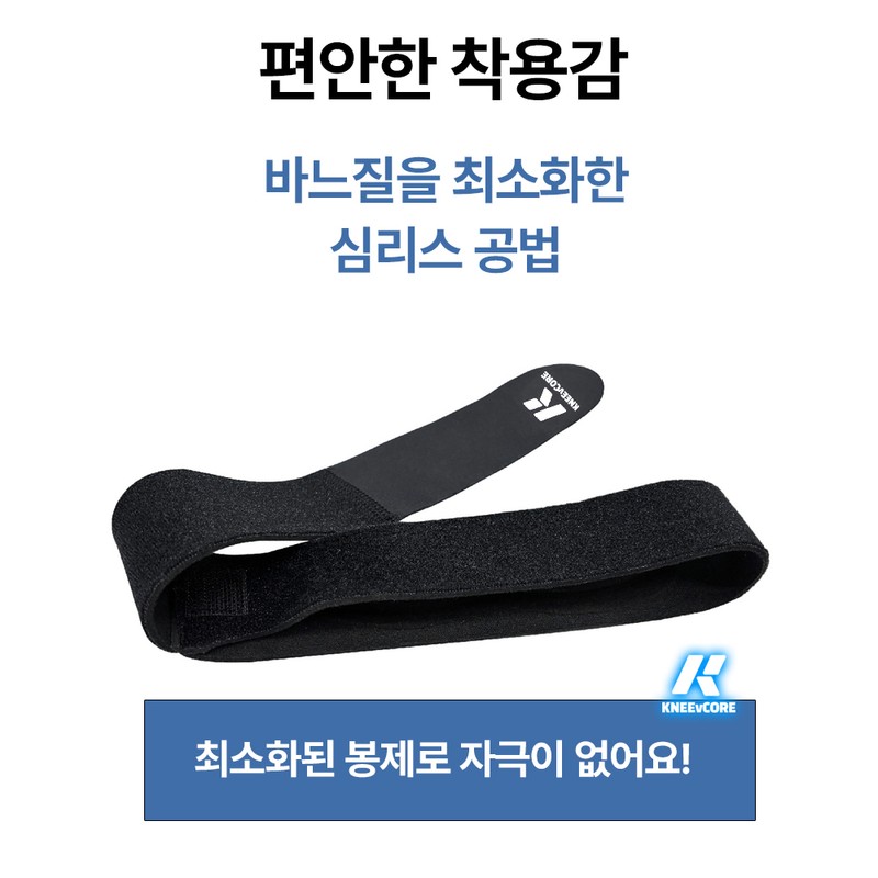 니브코어 탄탄한 슬개골 무릎보호대 Nivcore Strong Patellar Knee Support