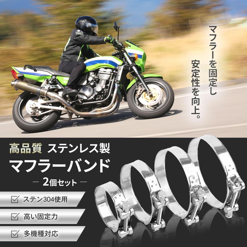 Archnote Muffler Band, Stainless Steel Muffler Band, Pipe Clamp, Silencer,