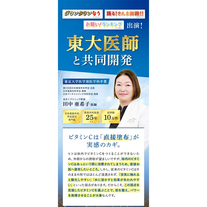 ANTEA VC Serum, Antea Serum, Made in Japan, Age Skin,