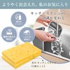 Tokyo Hoshikawa (2024 New Release) Kitchen Sponge, Dishwashing Sponge, Drainage,