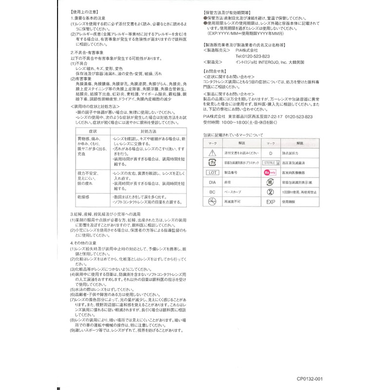 リルムーン ワンデー (LILMOON 1DAY) LILMOON 1DAY 10枚入り クリームグレージュ (度あり) -4.75