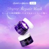 Chantau Charm Sleeping Repair Mask 45g Sleeping Herb Scented Night