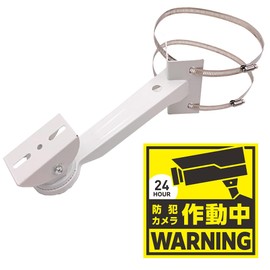 Nanairokan Security Camera, Mounting Hardware, Security Stickers, Housing, Bracket, Pole, Cylinder, Square Column, Outdoor, Mounting Base, Arm, Stainless Steel Band Included, 11.4 inches (29 cm)