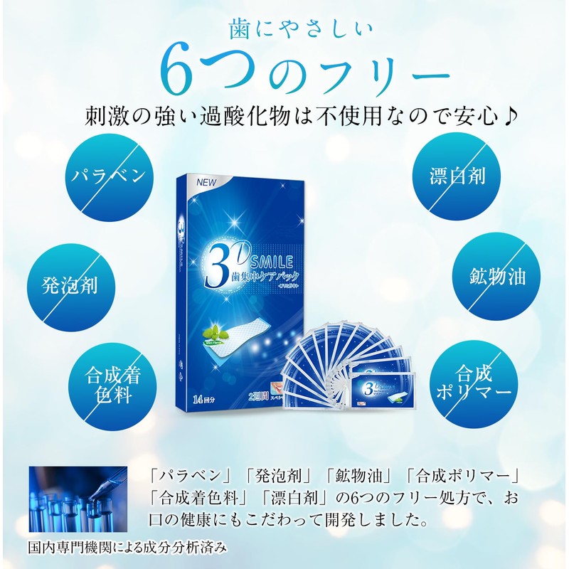3D Smile Whitening Sheet, Set of 2, 4 Weeks, Teeth