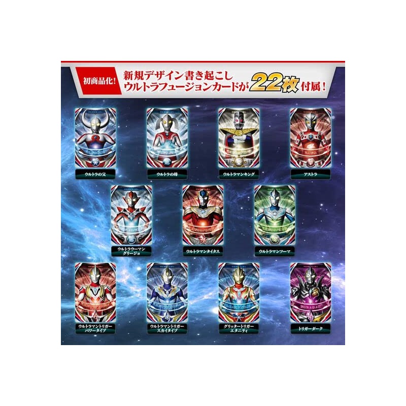 Ultraman Ultra Replica Ultra Fusion Card Special Set