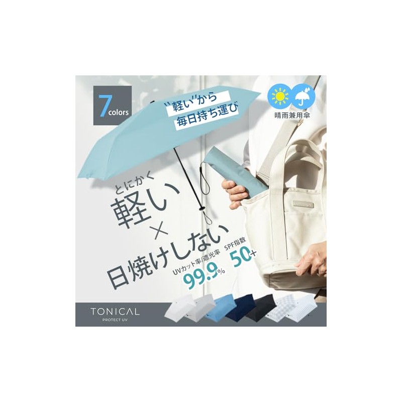 Sugihara 6915 Folding Umbrella, TONICAL Ultra Lightweight, Sun or Rain,