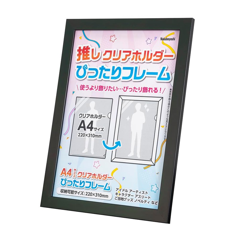 Nakabayashi F-TP-119-D Clear Holder Perfect Frame, Black
