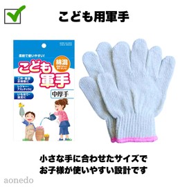AONEDO Children's Work Gloves Elementary School Students Work Gloves For Digging Potatoes Athletic Excursions Crafting Cleaning Cotton Blend Medium Thickness Children's Size (Pink (1 Pair))