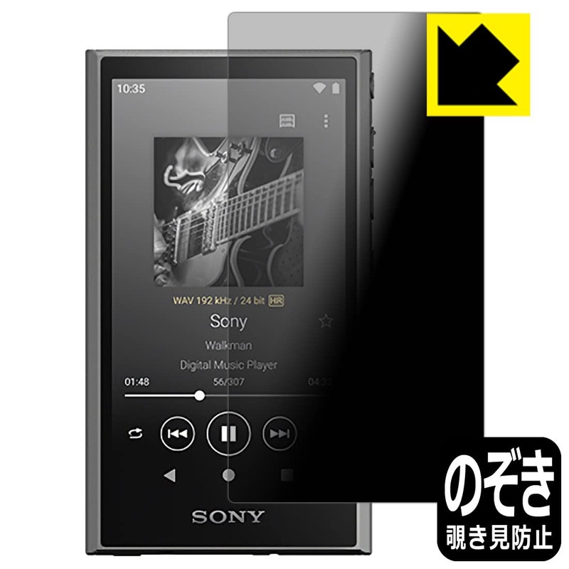 PDA Kobo Walkman NW-A300 Series (NW-A306/NW-A307) Privacy Shield Protective Film,