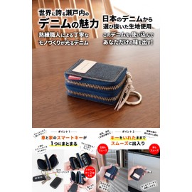 Need Network Smart Key Case, 2 Key Storage, Denim Key Case Made in Japan, Men's, Carabiner Included, Indigo Blue