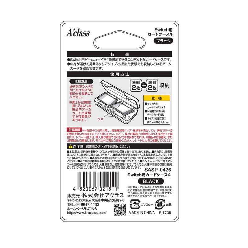 Switch用カードケース4