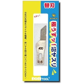 Aiger Tool GUK45-5400 Swamp File Replacement Blade Thickness 0.02 inch (0.5 mm), Blade Angle 45° Grit Size #400, Hobby Tool