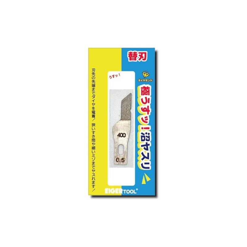 Aiger Tool GUK45-5400 Swamp File Replacement Blade Thickness 0.02 inch