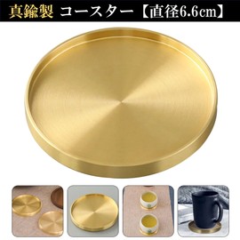 NOELAMOUR Coaster Brass Metal Gold 3D Round Fashionable Vintage Diameter 2.6 x Height 0.3 inches (6.6 cm) x Height 0.3 inches (1)