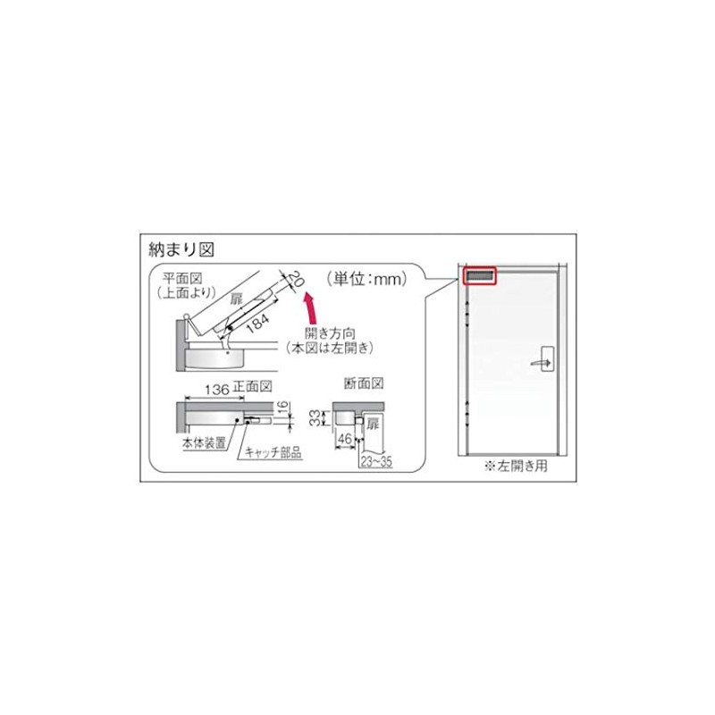 Daiken ECR-30RG Eco Catch Door Retractable Device for Right Opening