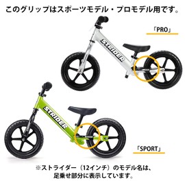 STRIDER Optional Parts Color Grip Set for Sport Models (Purple)