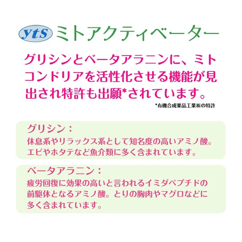 【 ミトアクティベーター 】30包入 国内製造 国産 グリシン サプリ 3g 3000mg アミノ酸