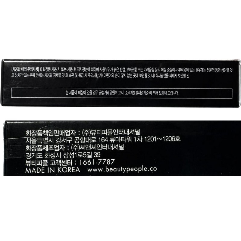 beauty people (Latest product) Ironclad Eyeliner Pencil Square Edge Black