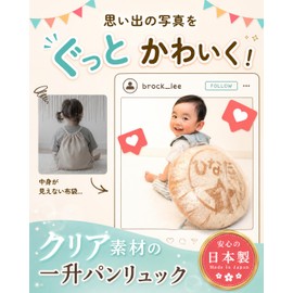 13.8 fl oz (1 L) Bread Bag, Transparent (Visible Bread Pattern), Backpack Bag, 1 Liter Mochi (Gray, Single Item)